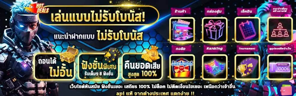 JEDI66 คาสิโนออนไลน์ใหม่ 2025 ระบบไวที่สุด ฝากถอนออโต้